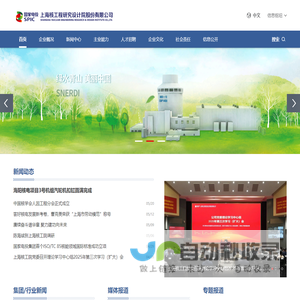 上海核工院