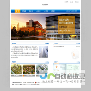 上海浚源智能科技有限公司