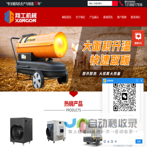 电暖风机,养殖暖风机,工业燃油暖风机