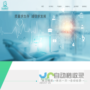 广州乐众医疗器械有限公司