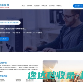 网站建设品牌公司首选