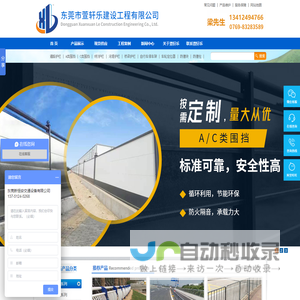 自行车停放架