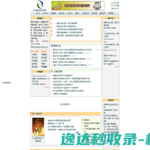 奥绿新