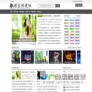 时空阅读网