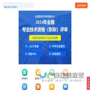 湖<font color='#ff7200'>南职</font>称评审中心