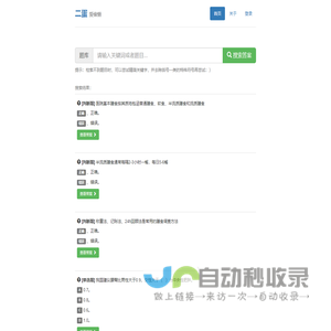 武汉二元科技有限公司
