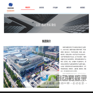 保定市中冀汽车贸易集团有限公司