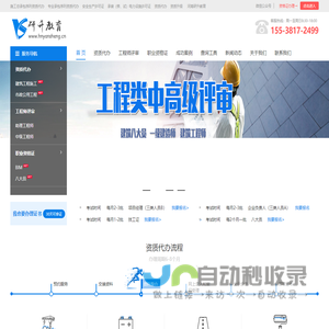 河南资质代办