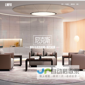 黎明家具