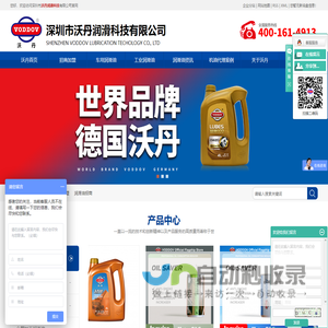 润滑油加盟