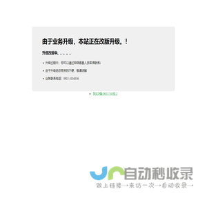 陕云物智联科技有限公司官方网站升级改版中！