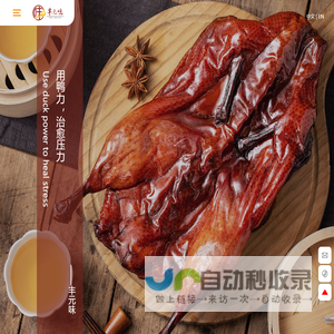 杭州丰元味食品有限公司