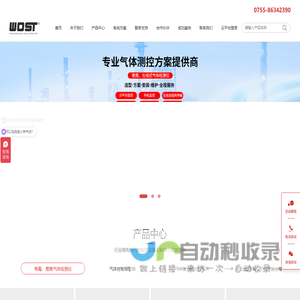 深圳市沃赛特科技有限公司