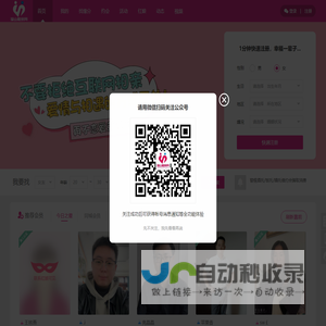 潜山相亲网