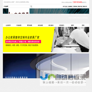 深圳办公家具厂｜深圳办公家具｜深圳家具厂｜深圳沙发厂｜深圳办公家具定制深圳市立杰家具有限公司