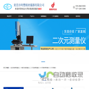东莞影像测量仪