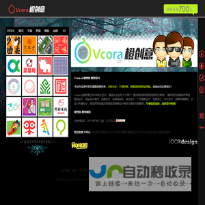 橙创意