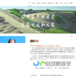北京仁创科技集团有限公司