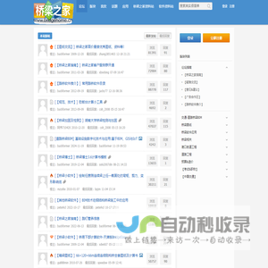 本站新帖