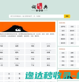 组词网