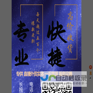 库存世界