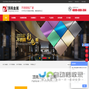 不锈钢板价格