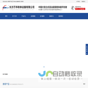 粉体设备,超细粉体设备,粉体设备厂家,超细搅拌磨机,湿法搅拌磨机,重钙超微细粉产品厂家