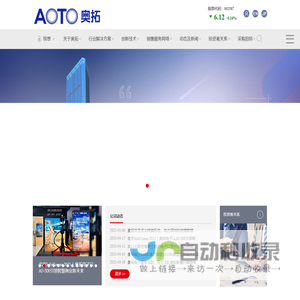 AOTO