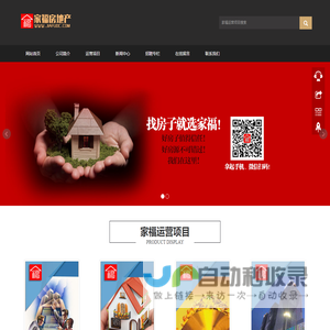 娄底家福<font color='#ff7200'>房地产</font>