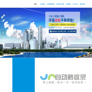 重庆污水处理