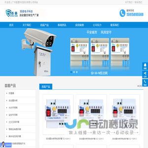 自动重合闸,防雷器,剩余电流保护器,智能监控防护箱厂家