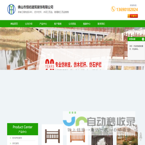 仿木栏杆