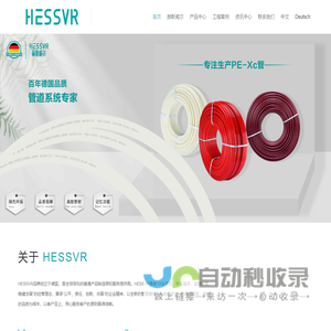 HESSVR