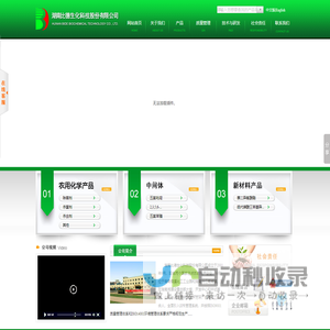 湖南比德<font color='#ff7200'>生化</font>科技股份有限公司