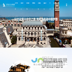 世界音乐文化博物馆