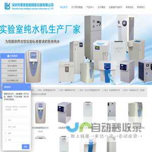 深圳市莱克智能精密仪器有限公司