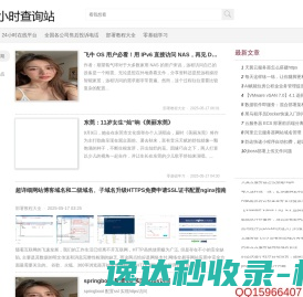 车载主题商城