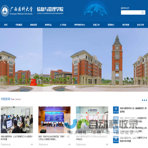 广西医科大学