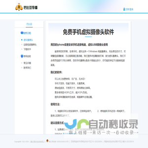 巴比豆