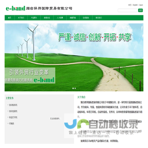 烟台驿邦国际贸易有限公司主要批发