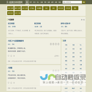 诗词大全