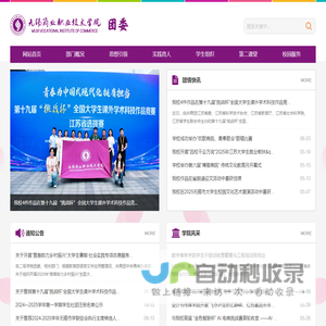 无锡商业职业技术学院