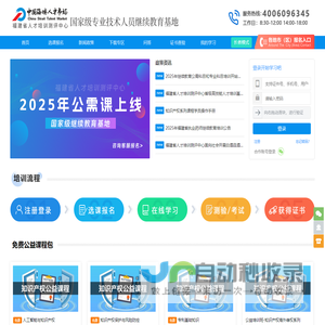 福建省人才培训测评中心,福建省专业技术人员继续教育培训平台