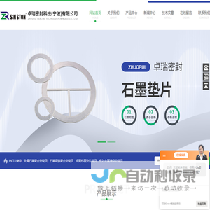 金属缠绕垫(卓瑞密封)