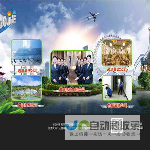 天津诺洁物业管理集团有限公司