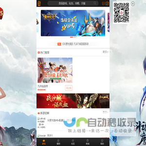 萝卜玩H5创意休闲文化平台