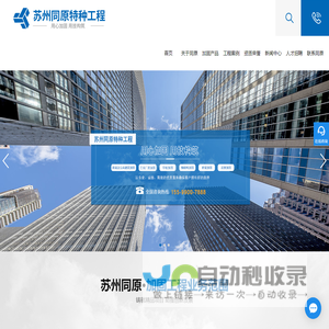 苏州<font color='#ff7200'>桥梁</font>/房屋结构加固