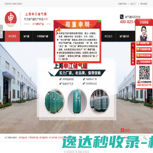网站截图
