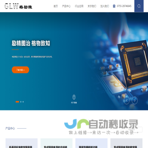 北京中科格励微科技有限公司