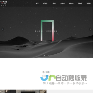 湖州亨力木业有限公司